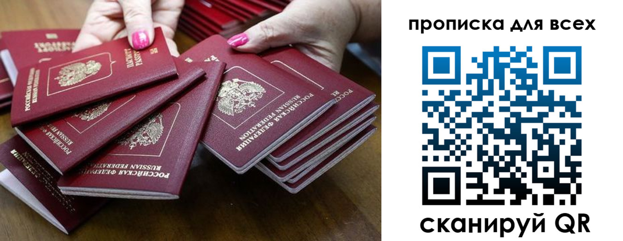 прописка гарантия в Видном