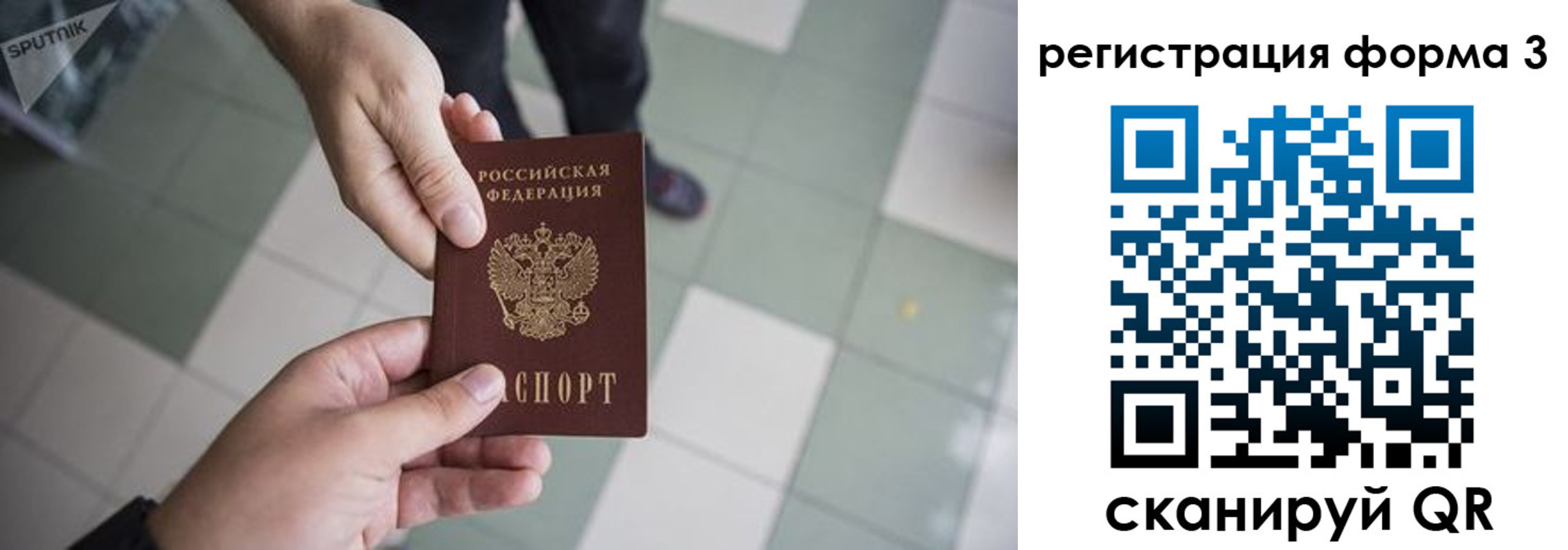 прописка от собственника в Видном