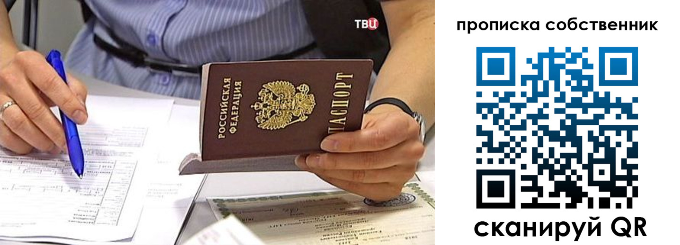 найти адрес прописки в Видном