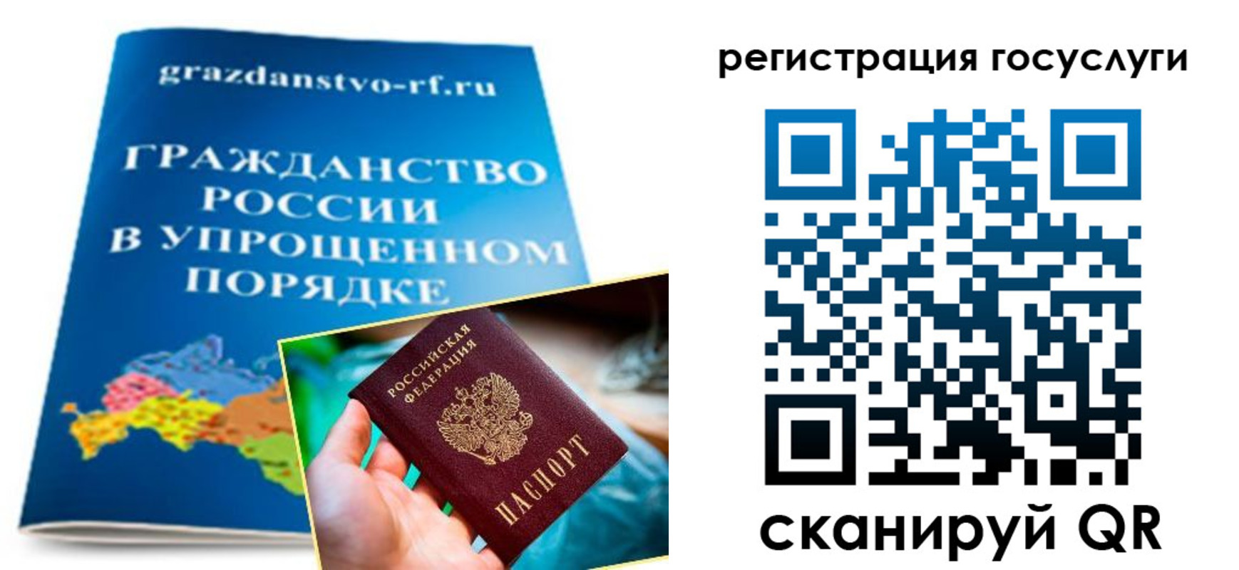 прописка для школы в Видном