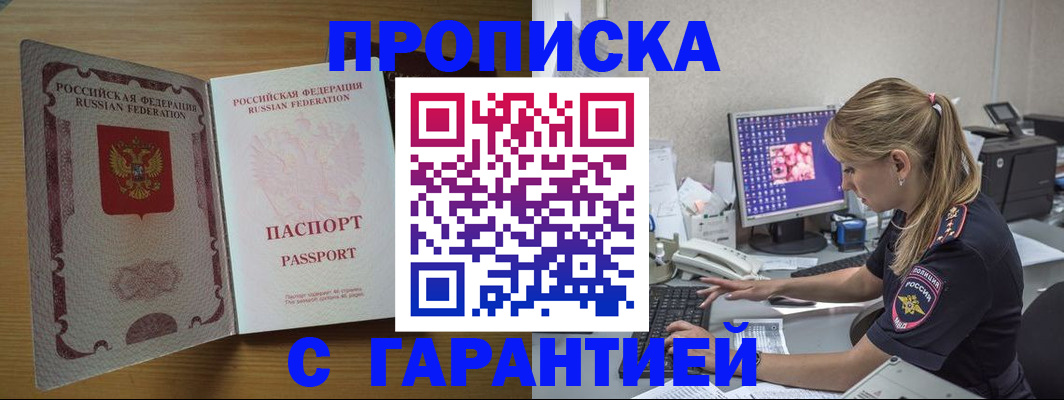найти адрес прописки в Видном