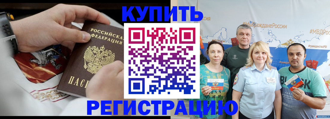 пропишу в квартире в Видном